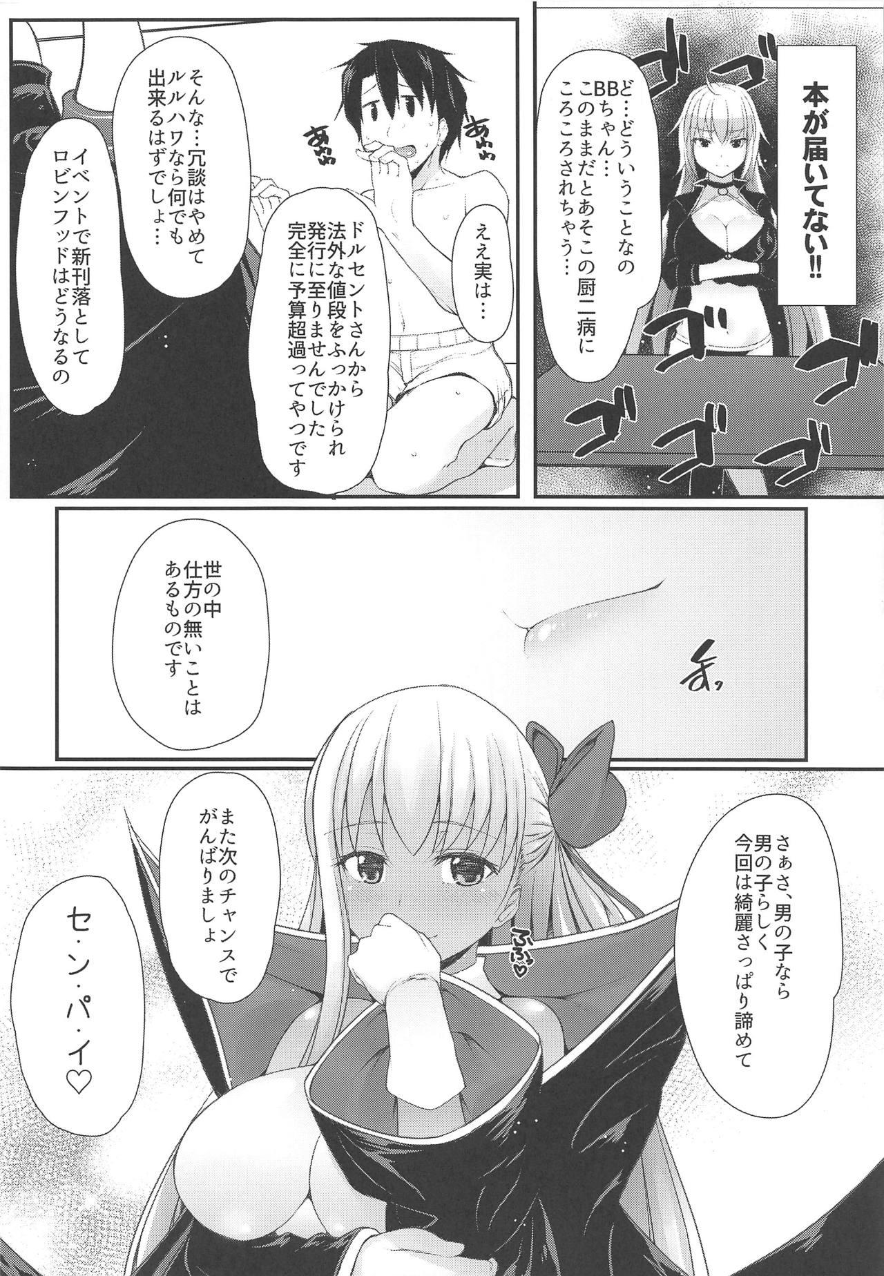 (C95) [Eclipse (Rougetu)] BB-chan wa Kobuta-chan to Naka ga Ii (Fate/Grand Order) 17