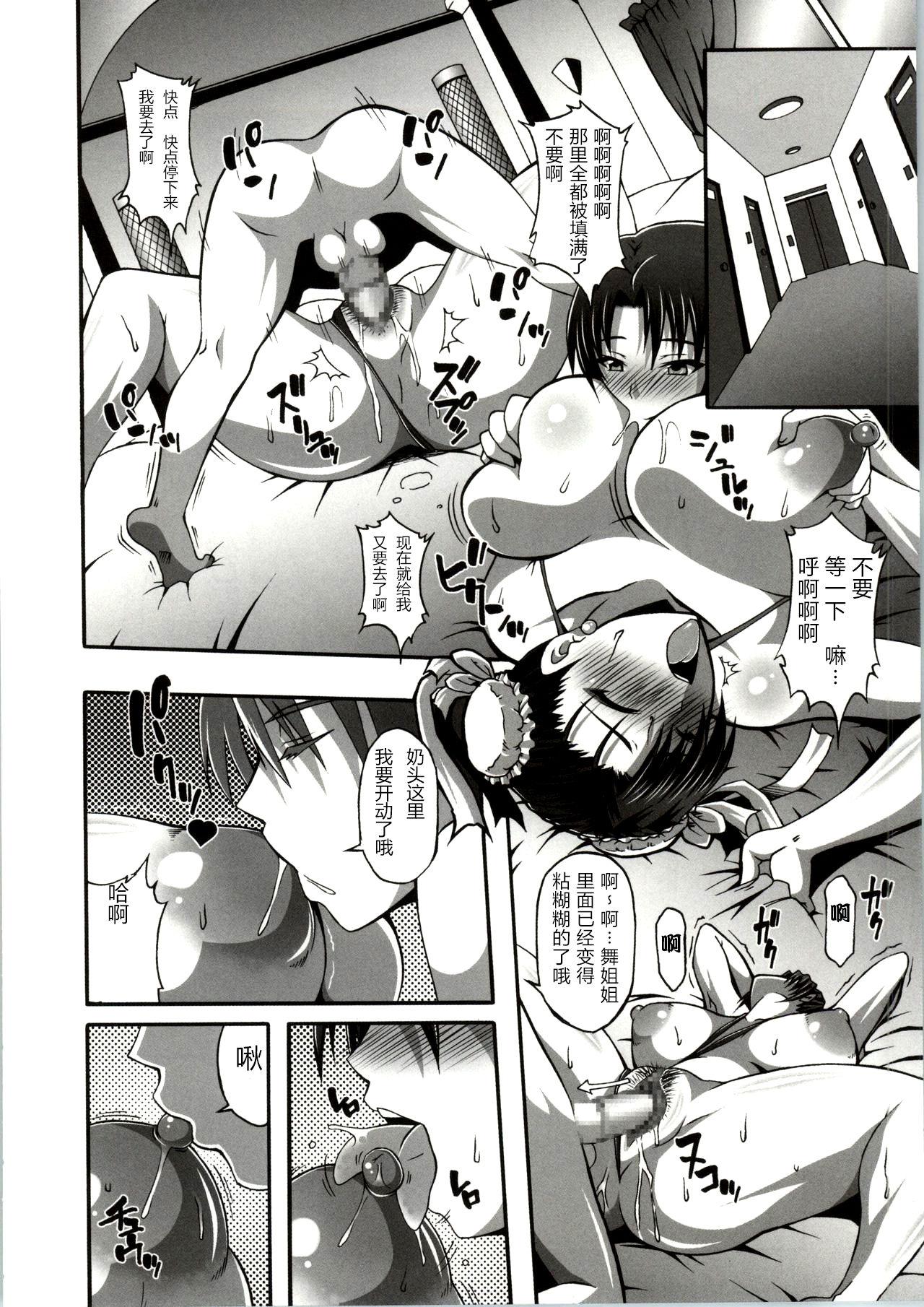 Blowing Nipponichi Choroi Onna to Masegaki - Street fighter King of fighters Sesso - Page 11