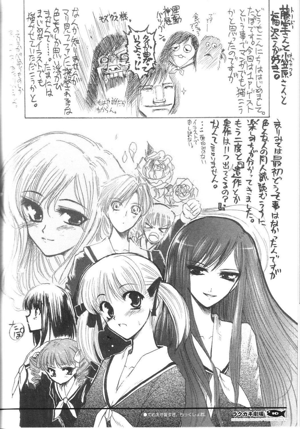 Glamour Rakugaki Gekijou - Tsukihime Toying - Page 9