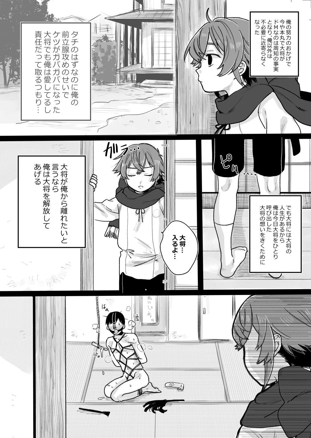 Girl On Girl Tamatama - Touken ranbu Spandex - Page 15