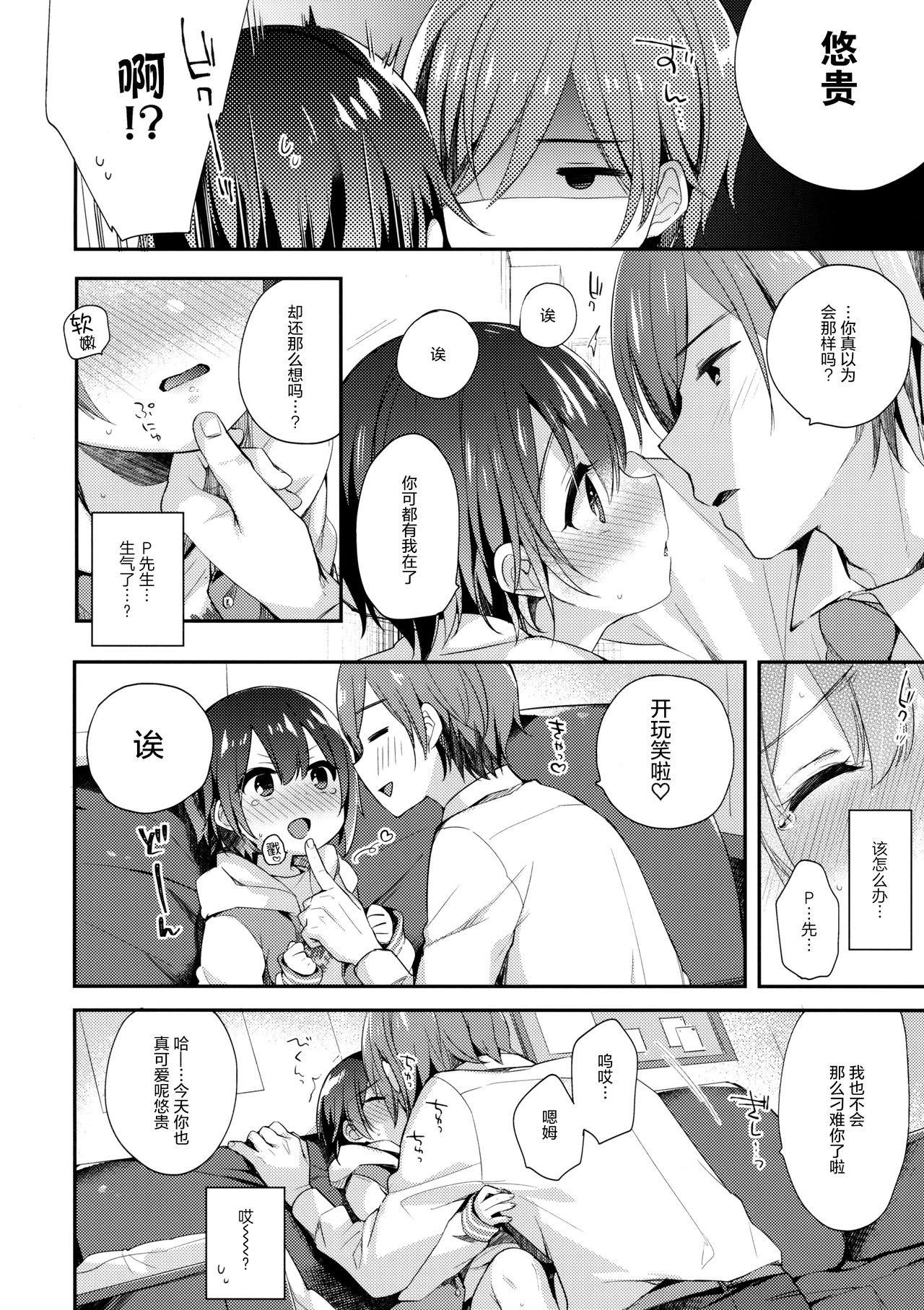 Submissive Hazukashigatte yo Yuuki-chan! Extend - The idolmaster Gordita - Page 6