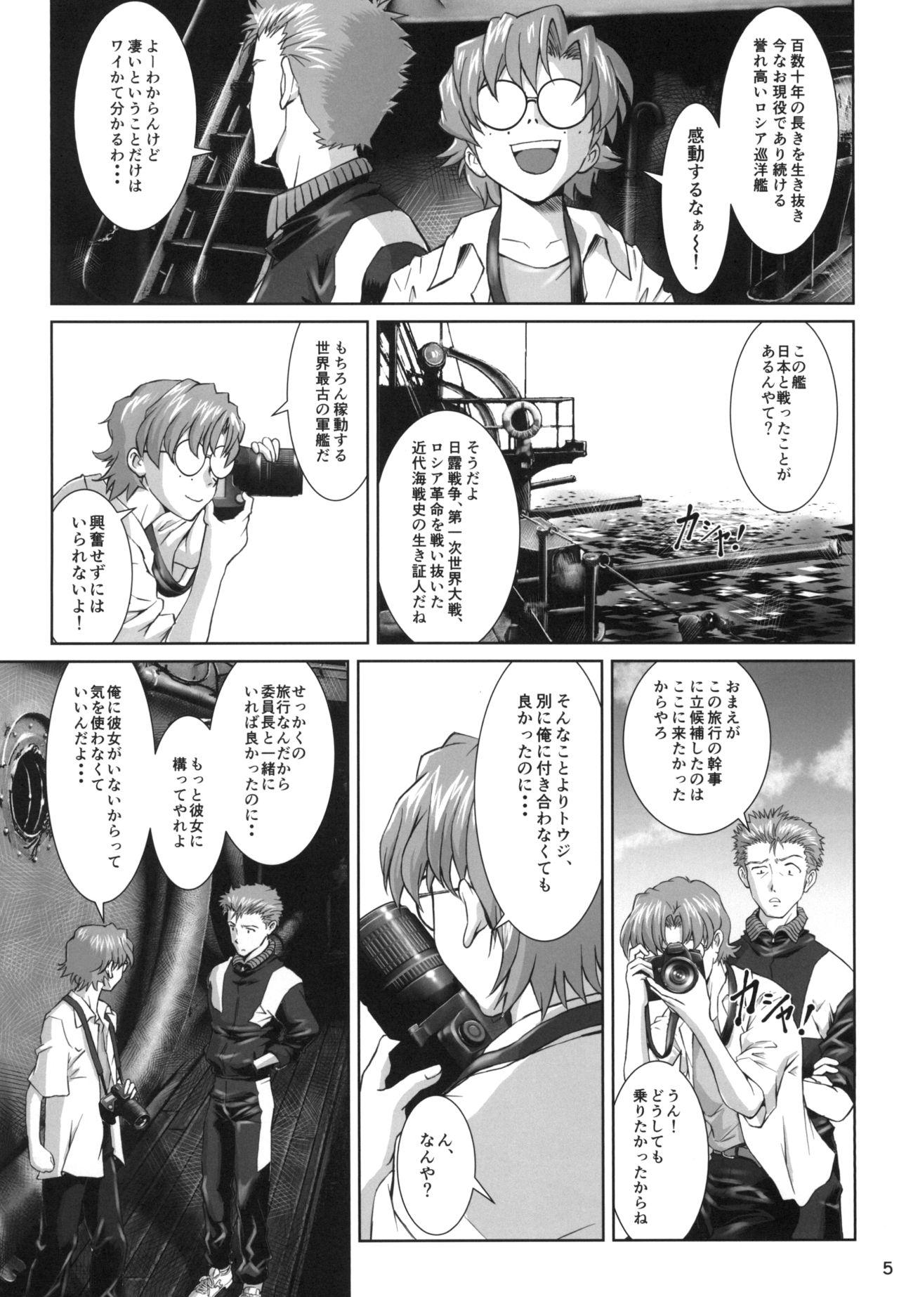  Side effect - Neon genesis evangelion Gay Youngmen - Page 4