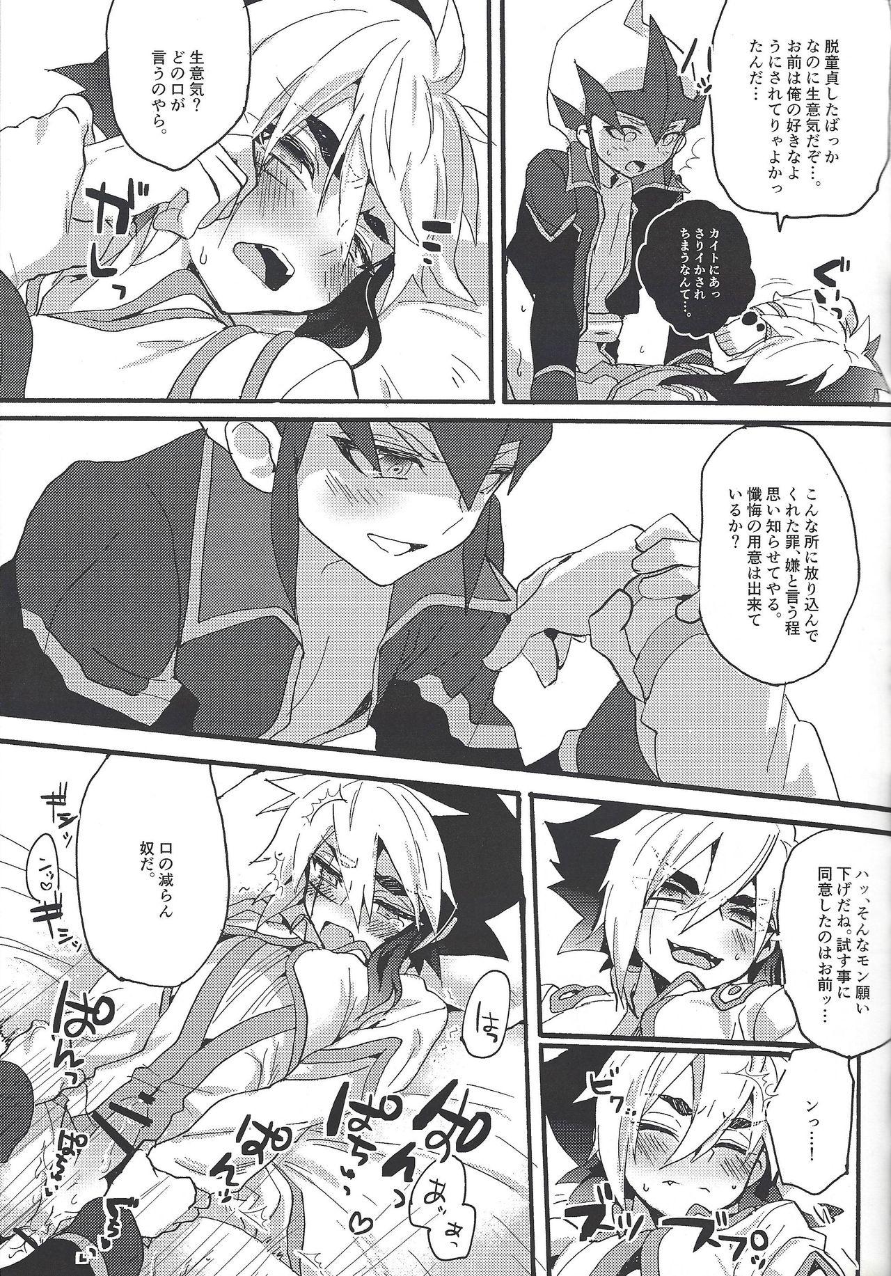 Interacial XXX ROOM - Yu-gi-oh zexal Swallowing - Page 12