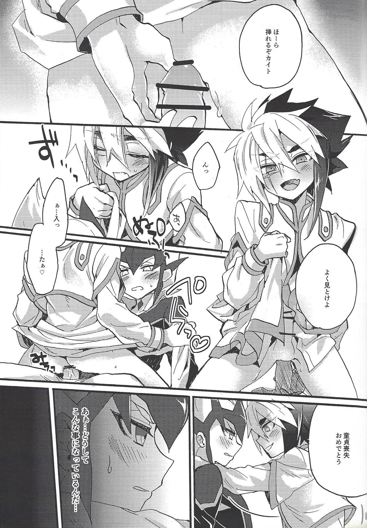 Unshaved XXX ROOM - Yu-gi-oh zexal Ass - Page 4