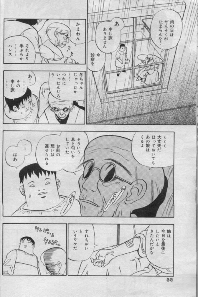 Comic Muga 2000-06 48