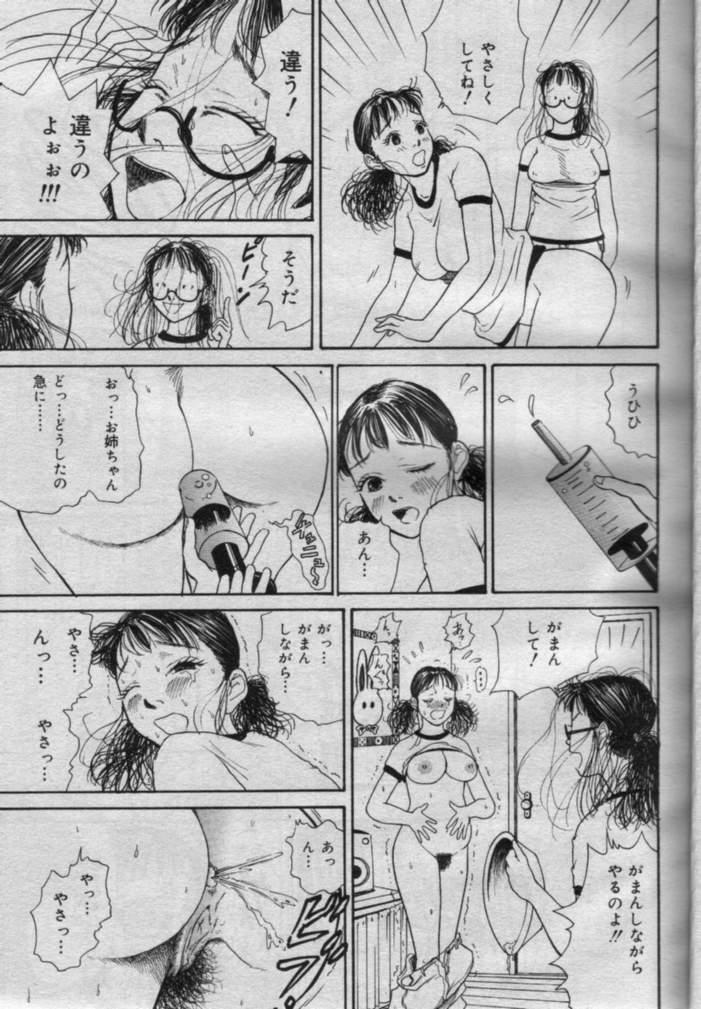 Cum On Tits Comic Muga 2000-06 Romance - Page 8