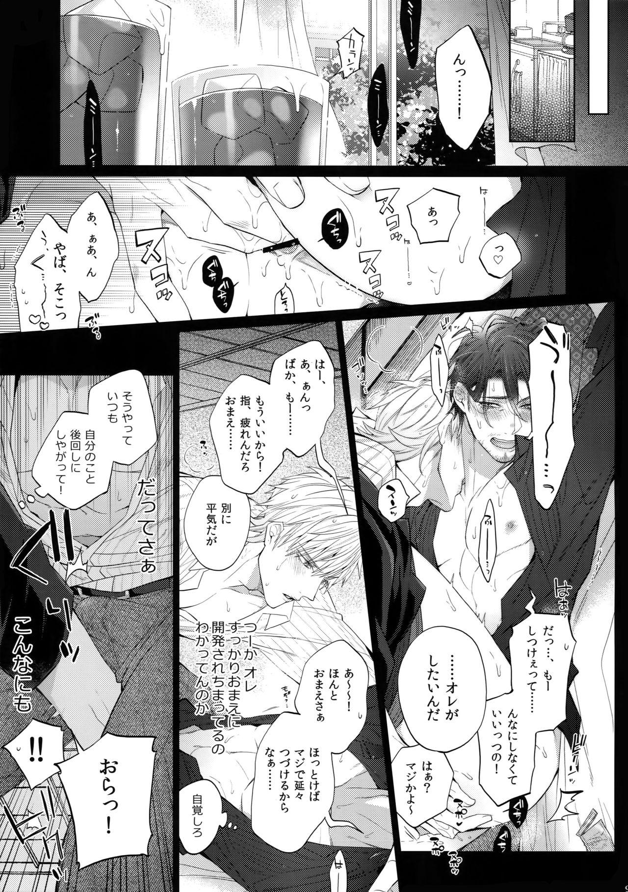 Roundass Rokujou Hitoma no Shinwa-tachi - Final fantasy xv Bang - Page 8