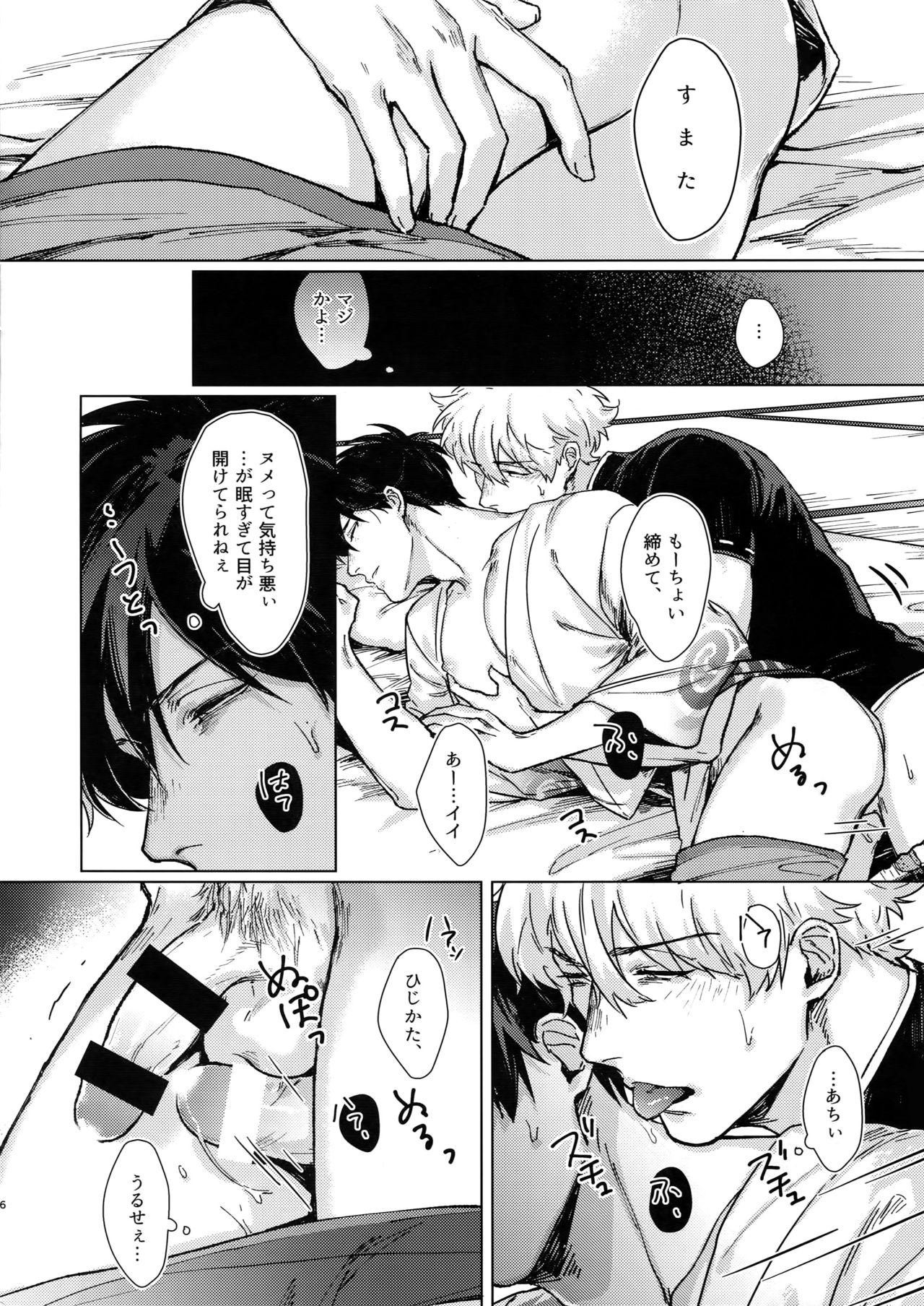 Dress 10.10 - Gintama Horny Sluts - Page 6