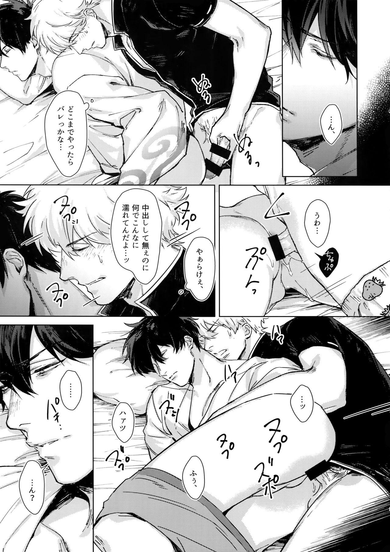 Vibrator 10.10 - Gintama Dicksucking - Page 9