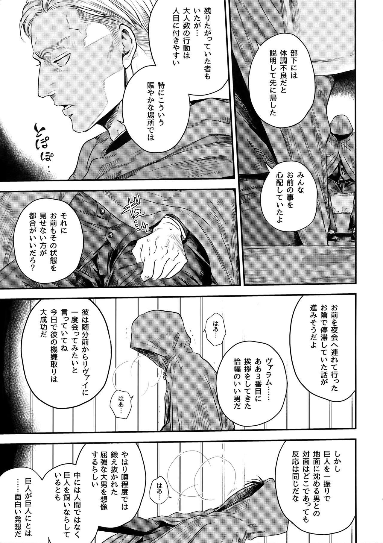 Passionate continuance - Shingeki no kyojin Black - Page 4