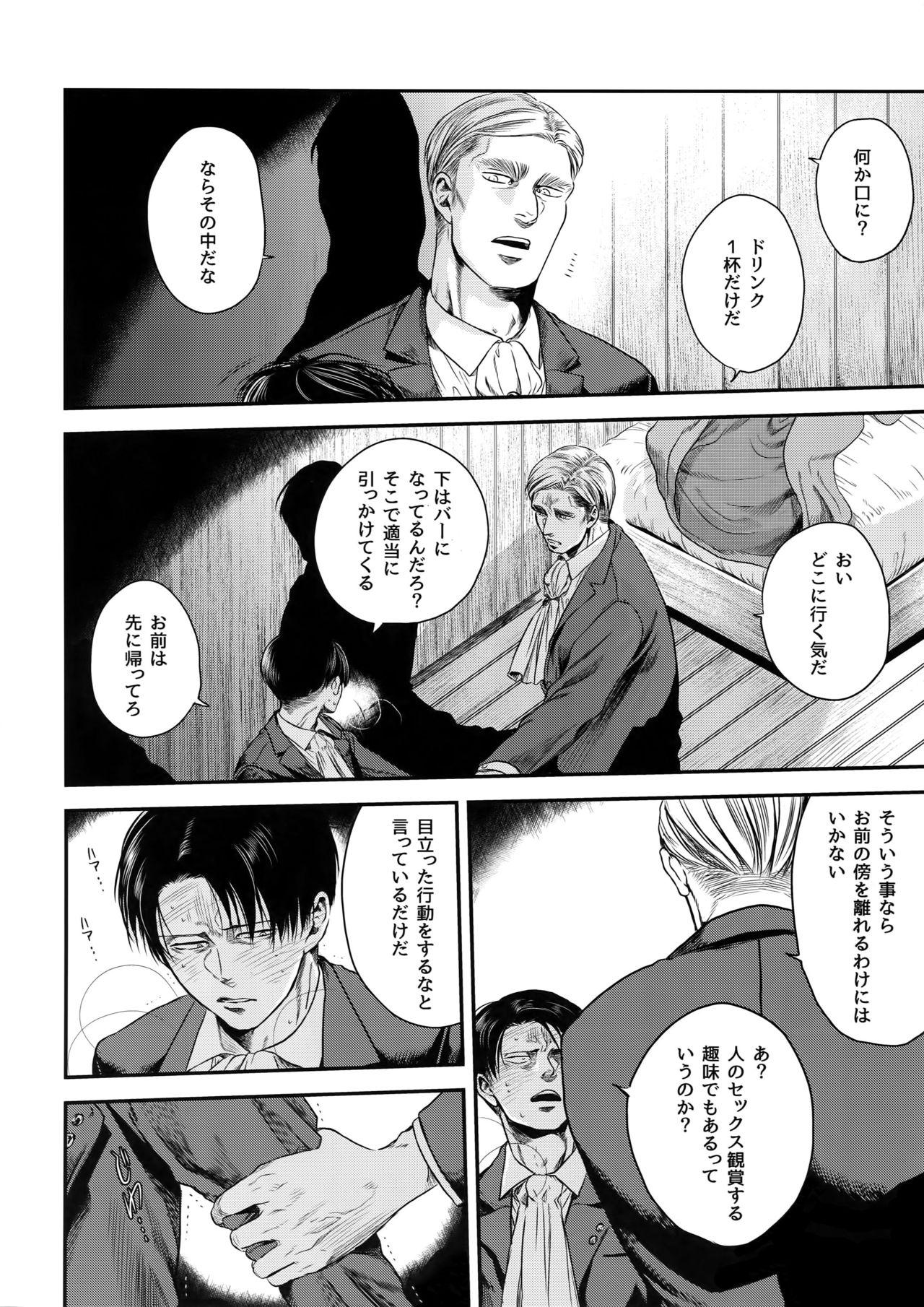 Flexible continuance - Shingeki no kyojin Para - Page 7