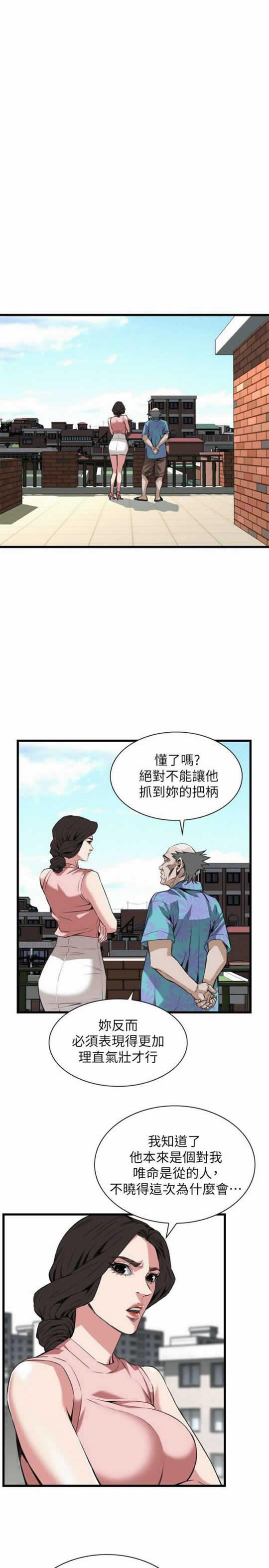 Tiny Tits Take a peek 偷窥 104 Tied - Page 22