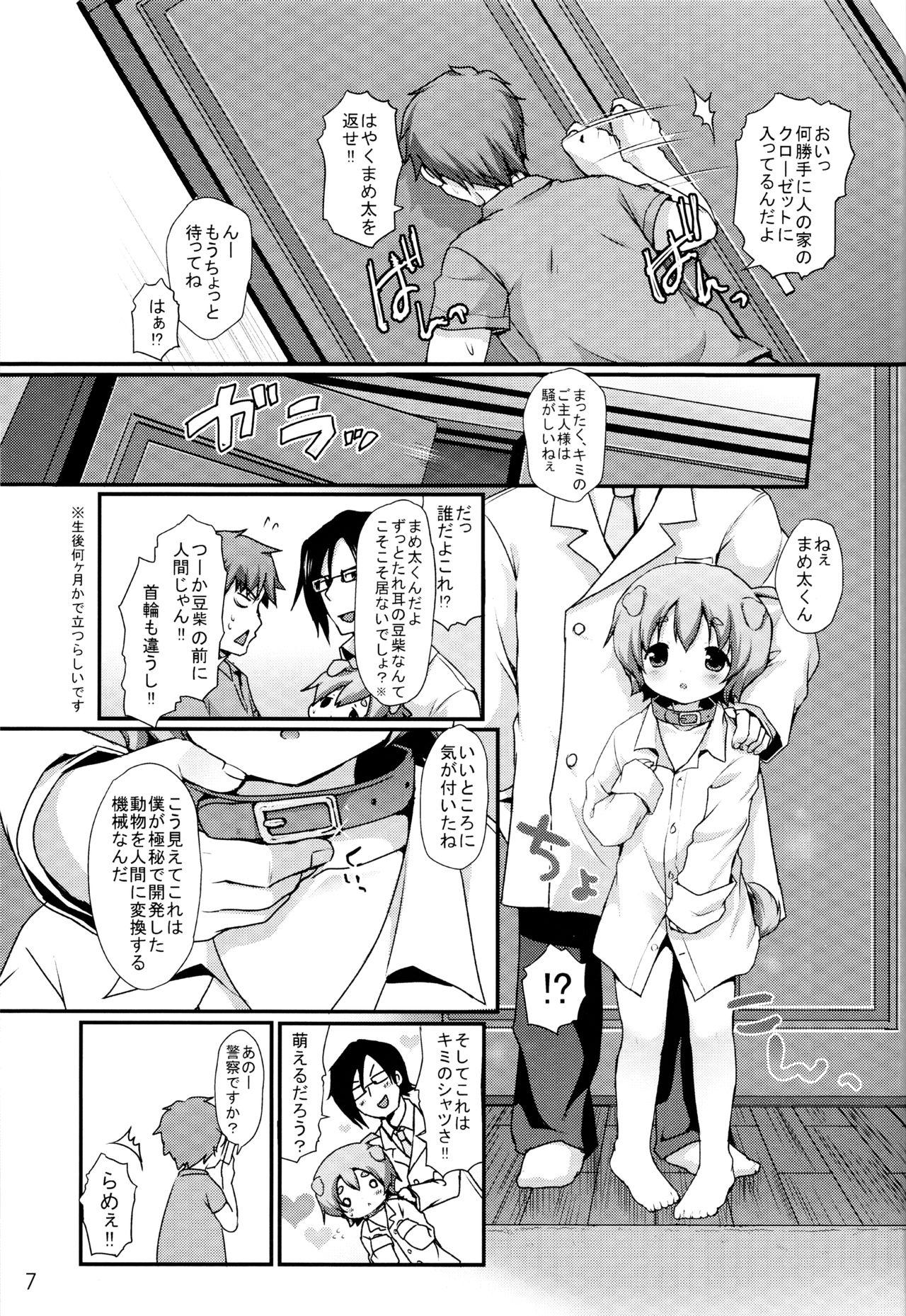 Blackmail Goshujin-sama Anone - Original Milf - Page 4