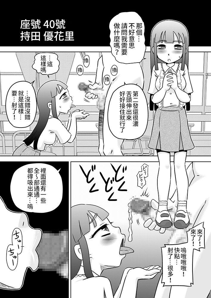 Interview Semen wa Nomi Gusuri desu - Original Mamadas - Page 8