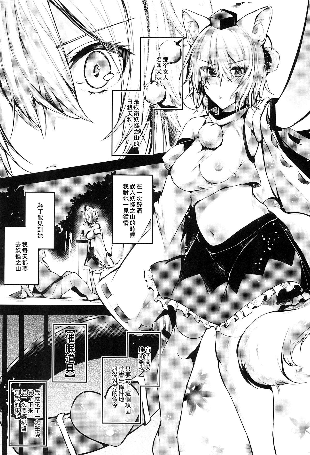 Ass Lick Saimin Shimasu! - Touhou project Creampie - Page 3