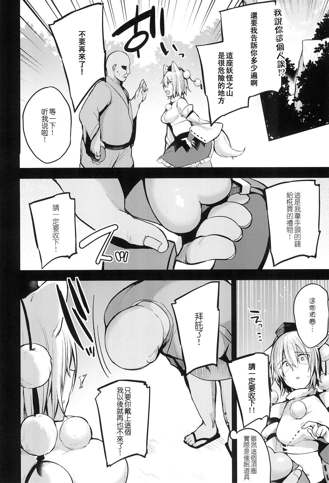 Ass Lick Saimin Shimasu! - Touhou project Creampie - Page 4