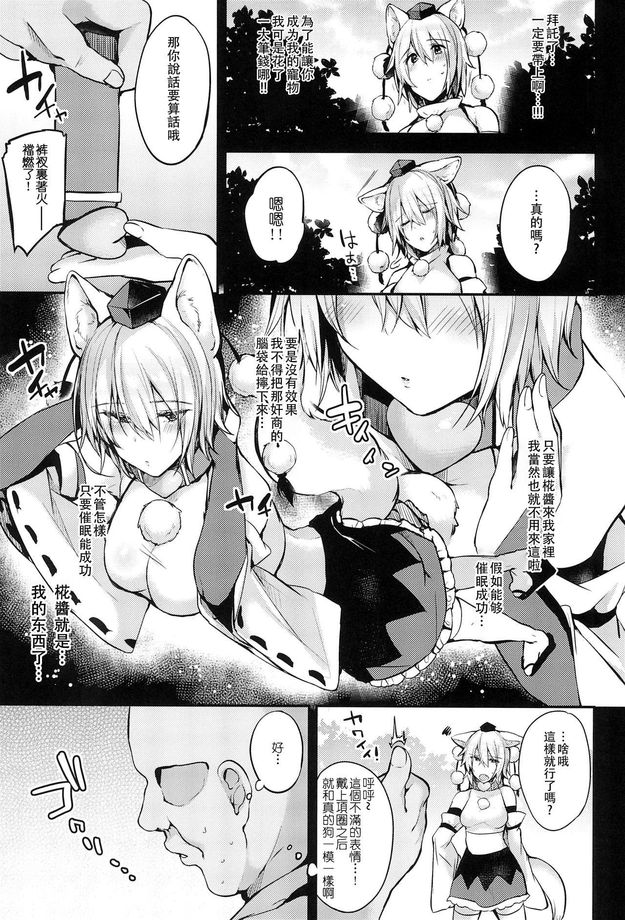 Tiny Tits Saimin Shimasu! - Touhou project Hardsex - Page 5