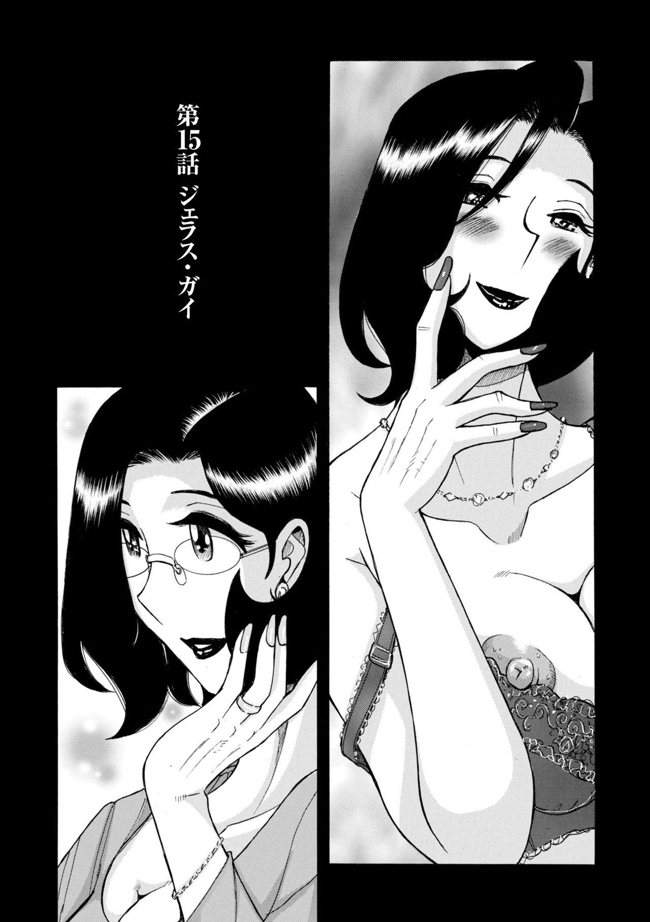 Nympho Maman Boshi Soukan - Mama no Shikyuu wa Boku no Mono 290