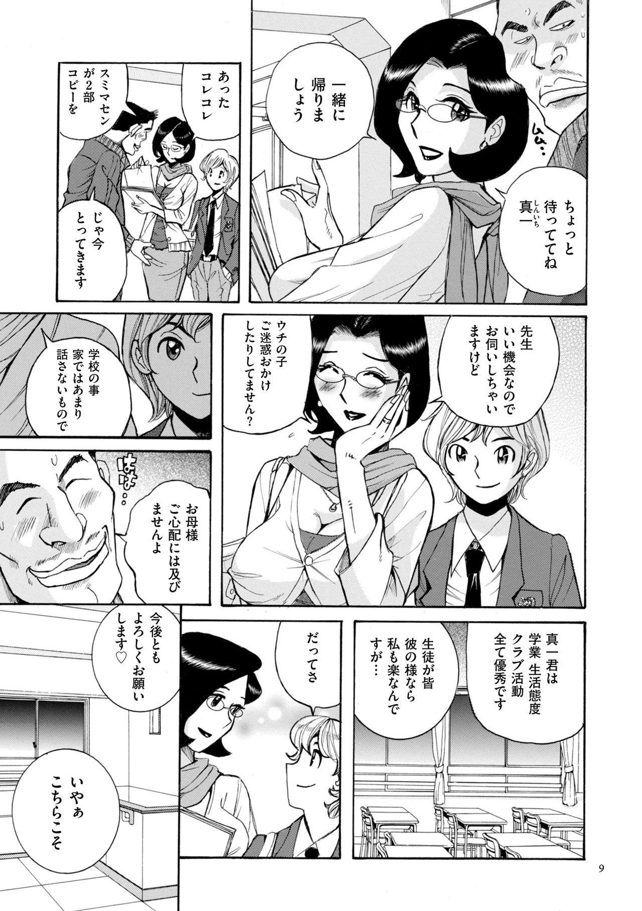 Arrecha Nympho Maman Boshi Soukan - Mama no Shikyuu wa Boku no Mono Private Sex - Page 9