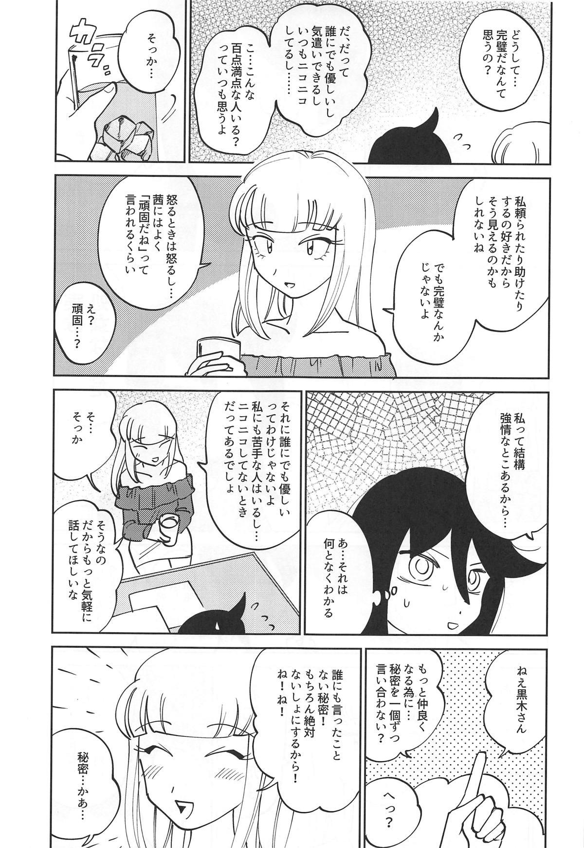 Animated Kuroki-san, Anone. - Its not my fault that im not popular Hole - Page 12