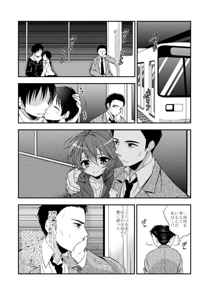 Cum Swallowing Neko Kawaigari - Fushoku no machi Guyonshemale - Page 5