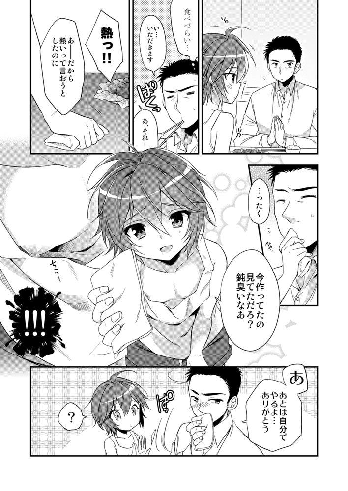 Hard Neko Kawaigari - Fushoku no machi Gay Amateur - Page 8