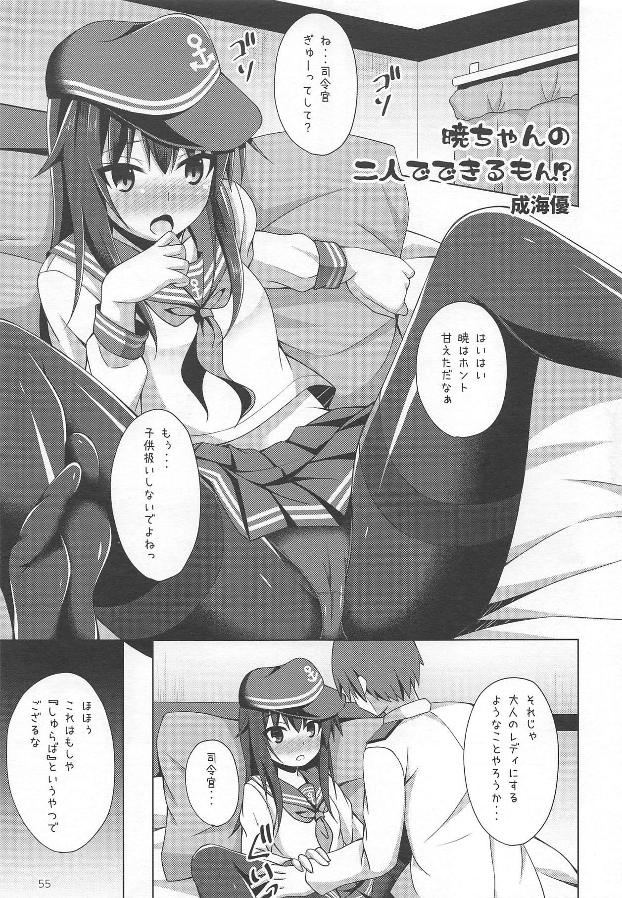 Heikou Sekai no Lovely Ships 53