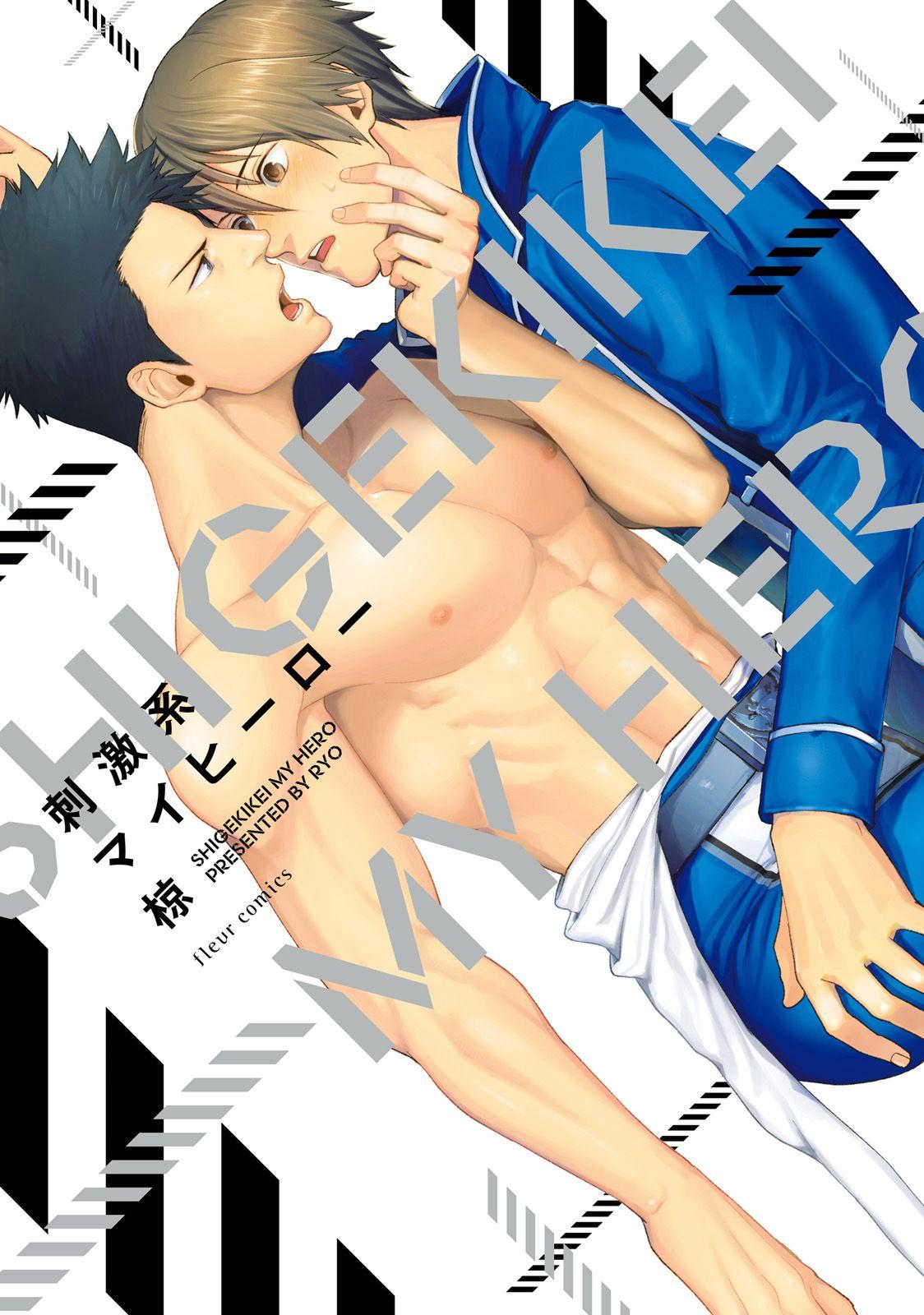 Homosexual Shigekikei My Hero Black Gay - Page 1