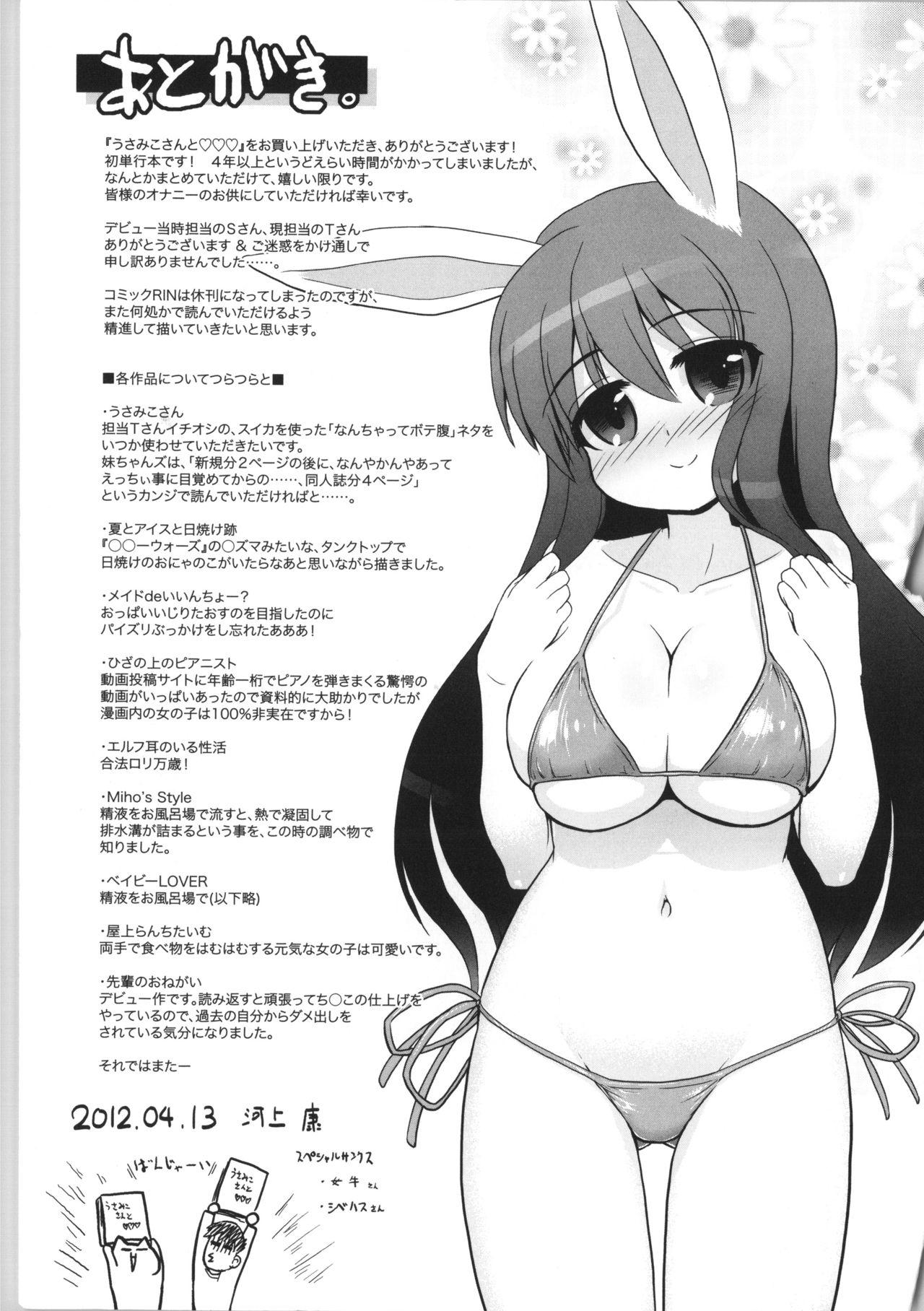 Free Rough Sex Porn Usa Miko-san to | 來和兔耳巫女做 Flashing - Page 233