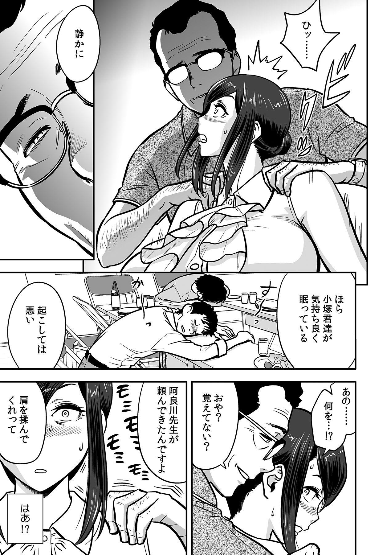 Hotporn [Tatsunami Youtoku, kupa] Deisui Shita Hitozuma Kyoushi o Netori! ~Bijin Sanshimai o Kimo Oyaji ga...!~ Ch. 1-6 [Digital] Fucking - Page 13