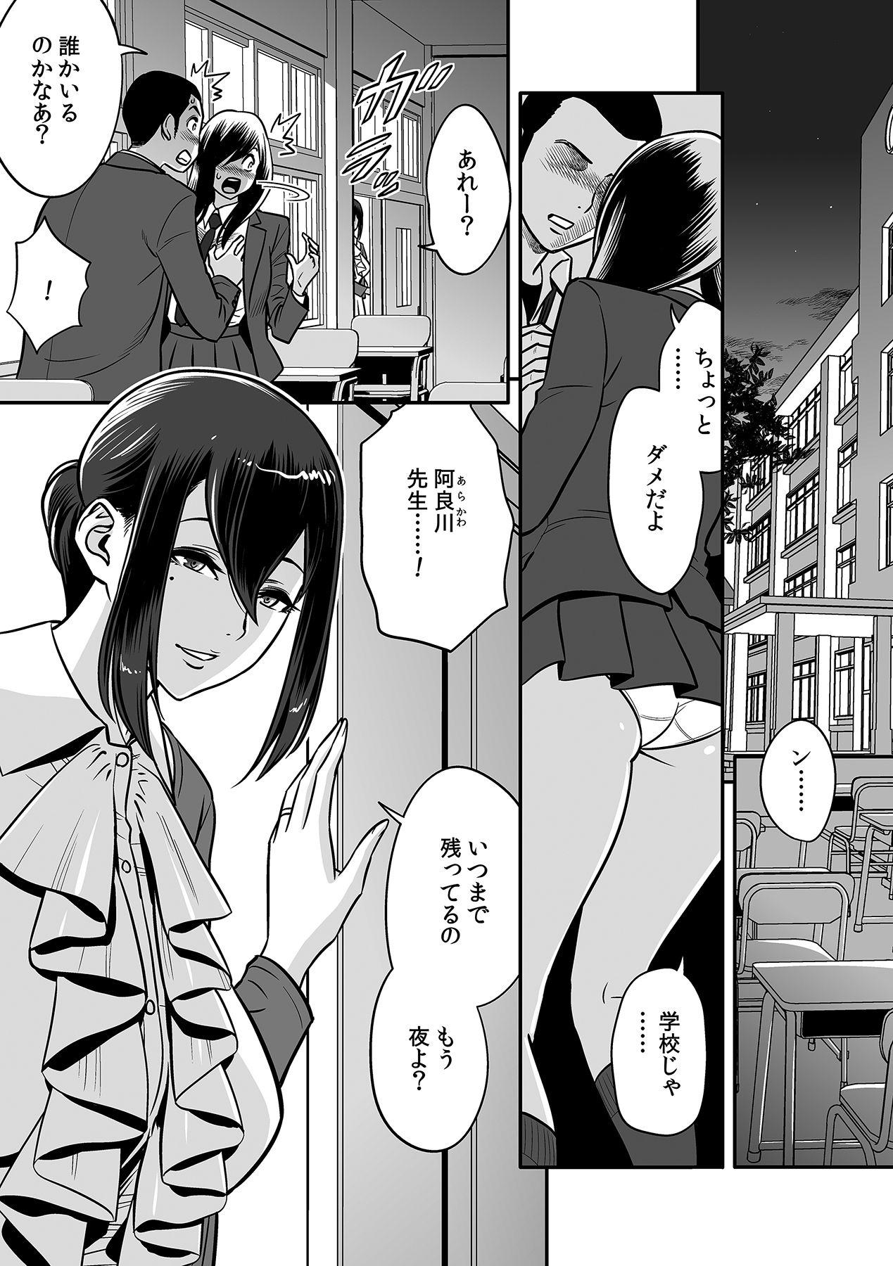 Oral Sex [Tatsunami Youtoku, kupa] Deisui Shita Hitozuma Kyoushi o Netori! ~Bijin Sanshimai o Kimo Oyaji ga...!~ Ch. 1-6 [Digital] People Having Sex - Page 5