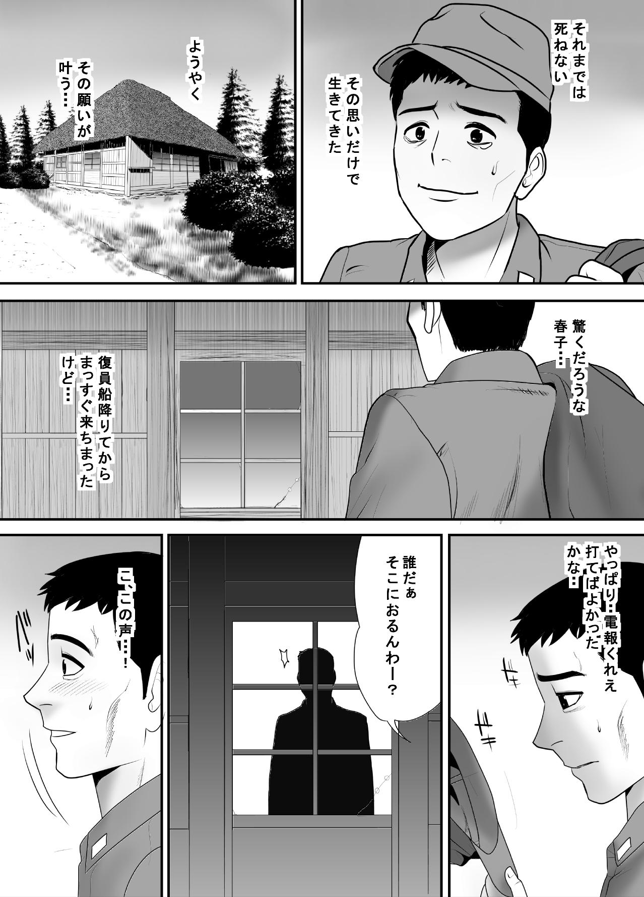 Cum On Tits Senjou de Omoitsuzuketa Tsuma no Nukumori Netori Mura Bangaihen Sengo Fukuinhei Hen - Original Gonzo - Page 5