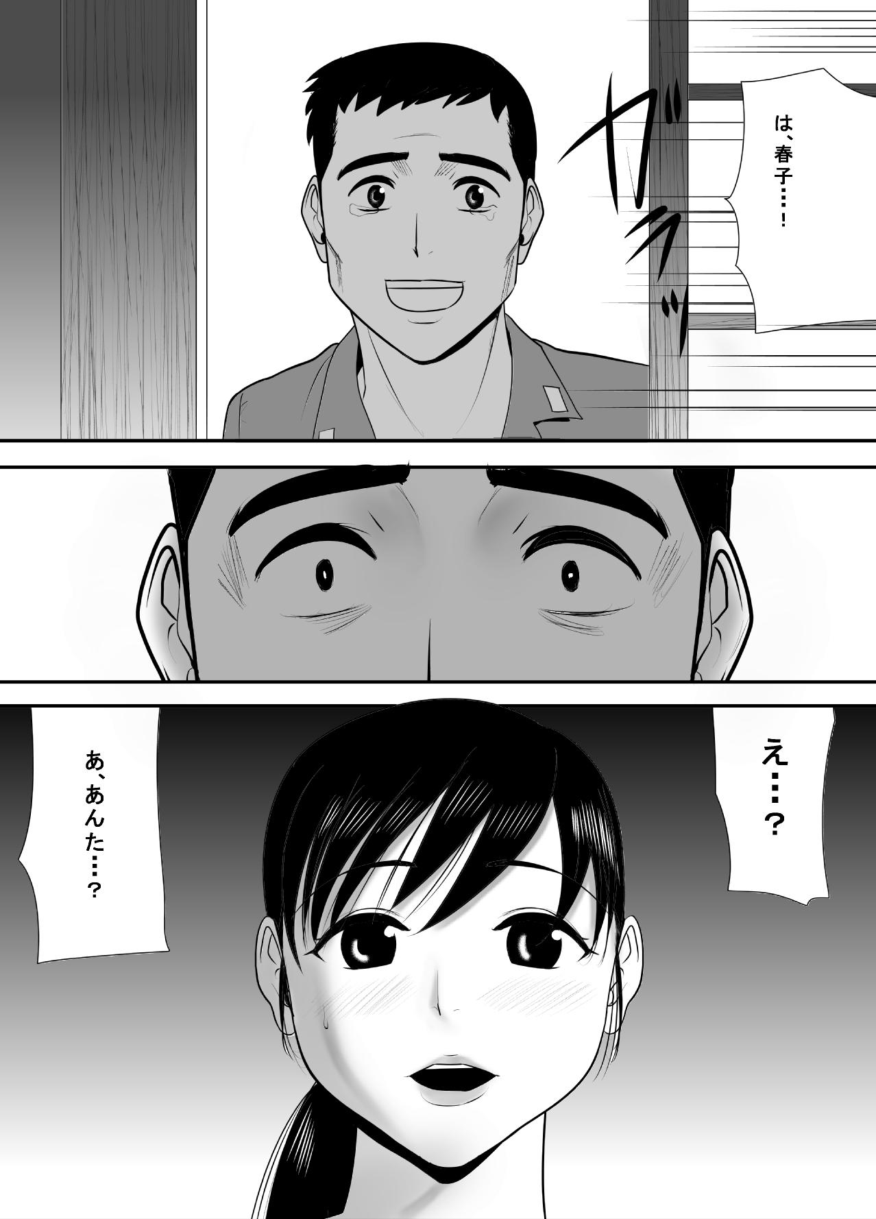 Gay Party Senjou de Omoitsuzuketa Tsuma no Nukumori Netori Mura Bangaihen Sengo Fukuinhei Hen - Original Monster - Page 6