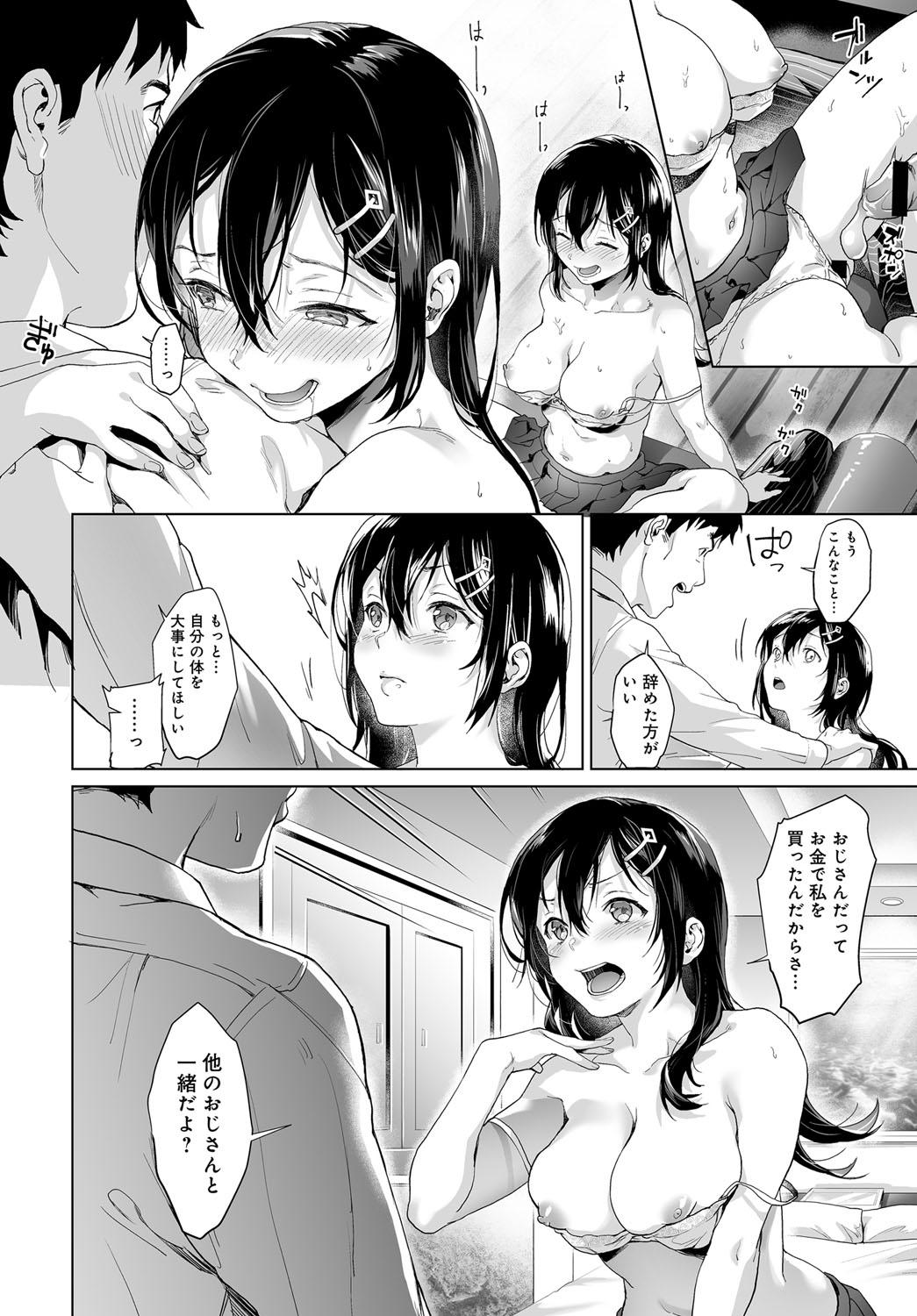 Lesbian Papa Ijou Koibito Miman Blow Job Contest - Page 12