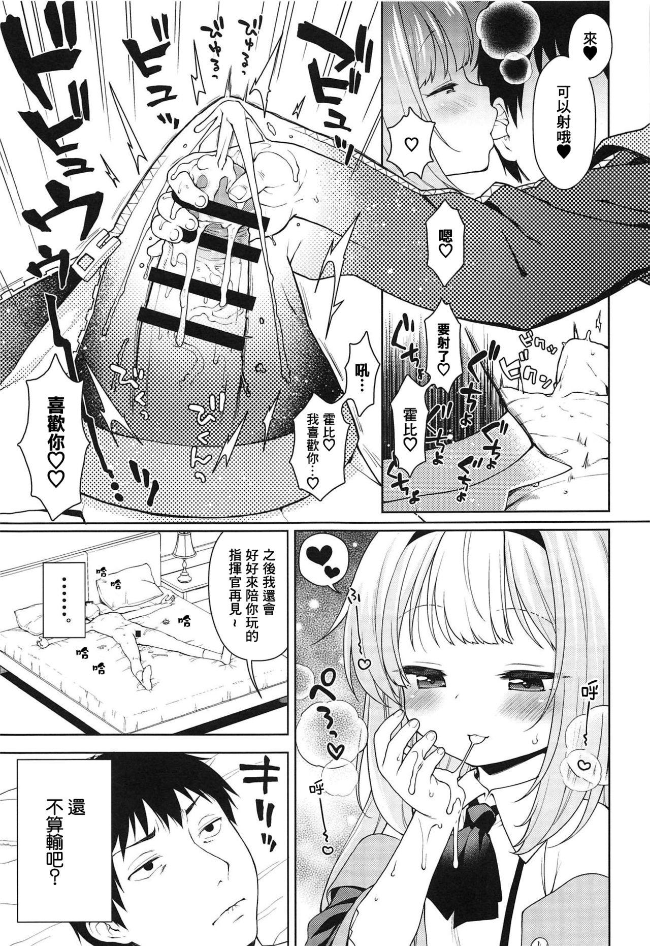 Pure18 Namaiki na Hobby-chan ni Makeru Hazu ga Nai Hon - Azur lane Girl Sucking Dick - Page 9