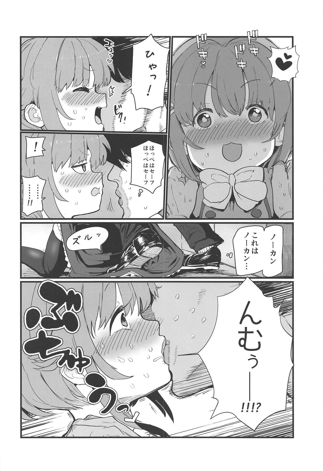 Gay Shop More! More! Sachiko - The idolmaster Romantic - Page 9