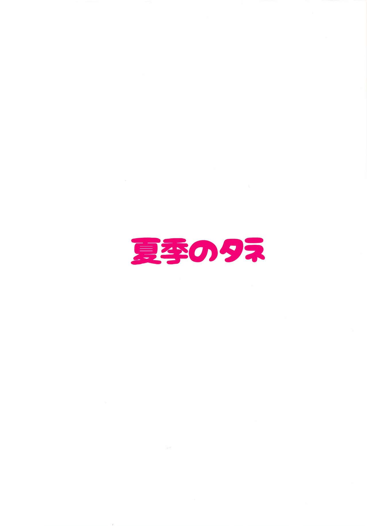 (C95) [Kaki no Tane (Summer)] AzuLan Soap-bu -Juuou Hen- (Azur Lane) [English] [2cooked4you] 16