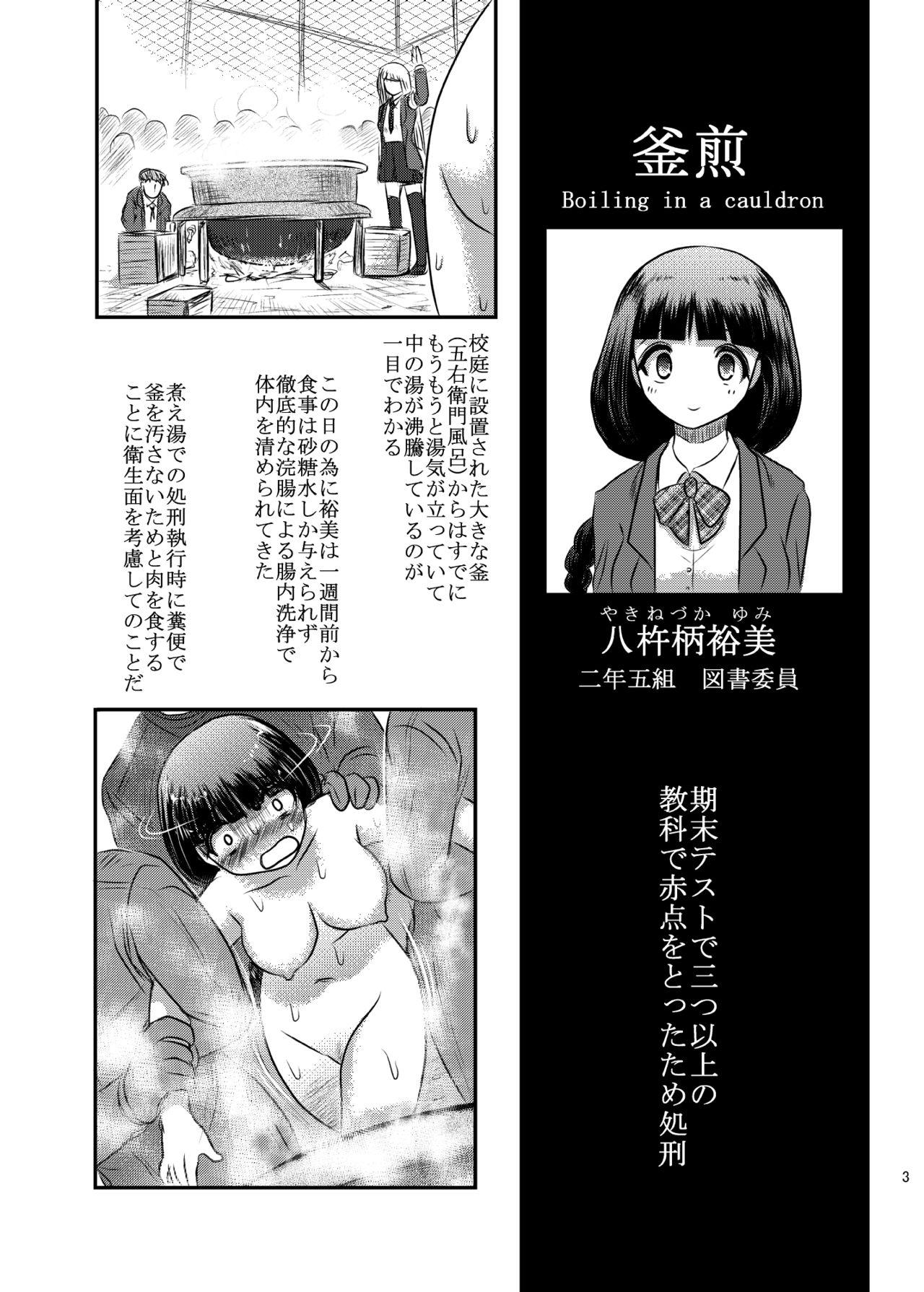 Tattoo [Uzigaya (Uziga Waita)] Dokudoku vol. 16 Shi-kei Shi-kkou [Digital] - Original Ass - Page 2