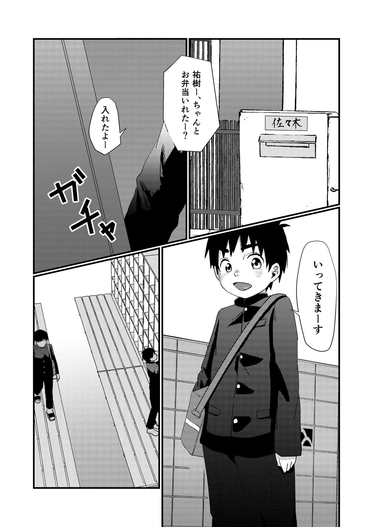 Asia Doukyuusei to Otomari - Original From - Page 4