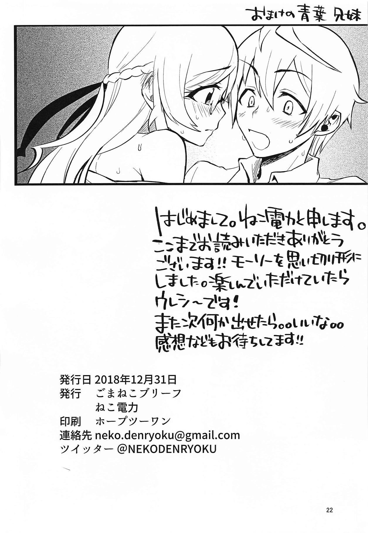 Egypt XXX Coord ga Watashi-tachi o Kaeru - Kiratto pri chan Indian - Page 21