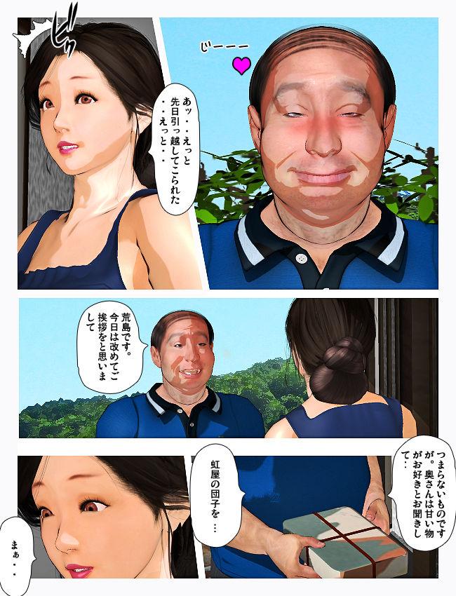 Gaybukkake Kyou no Misako-san 2019: 2 Car - Page 3