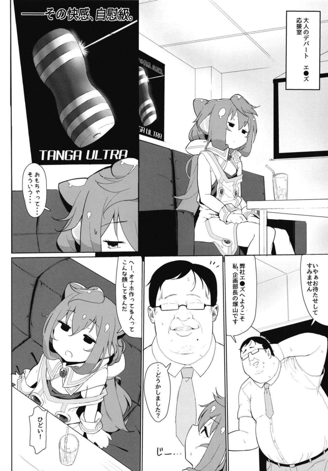 Phat Ass Fack DOLL Jibun no Onaho de Shikoshiko Shichau Vtuber - Hacka doll Nena - Page 6