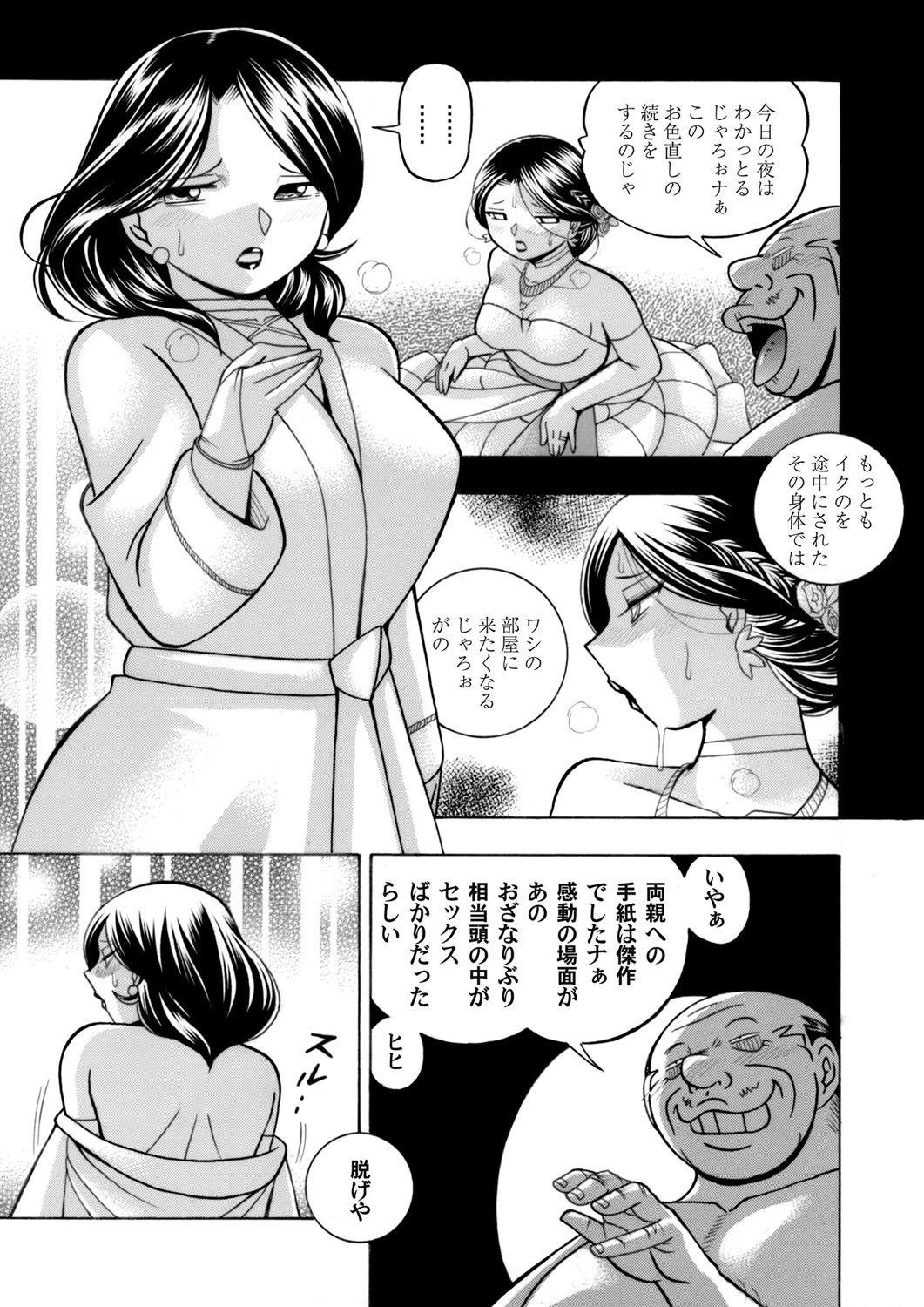 Unshaved COMIC Magnum Vol. 119 Esposa - Page 5