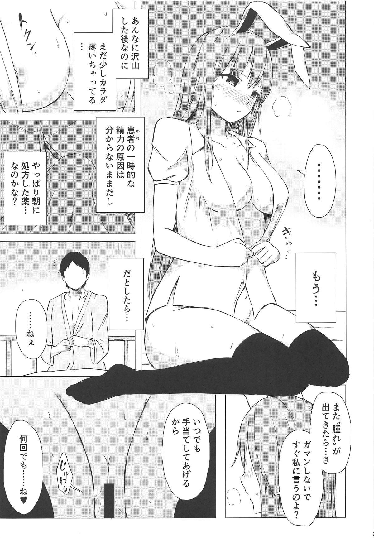 Best Blow Job Ever Nure Usagi no Hatsujou Kango - Touhou project Rubia - Page 22