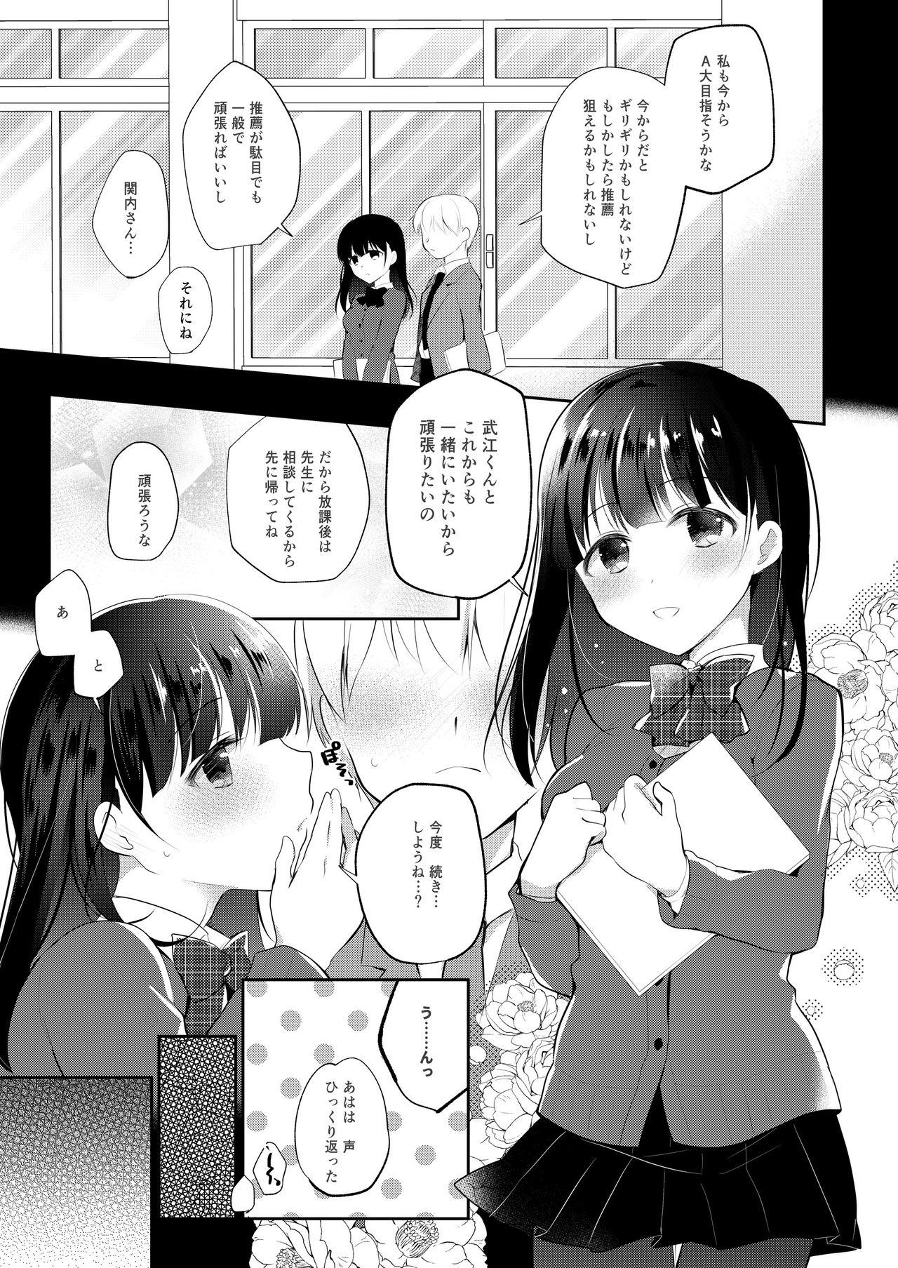 Hot Women Having Sex Boku no Kanojo wa Suisen ga Moraenai - Original Anime - Page 4