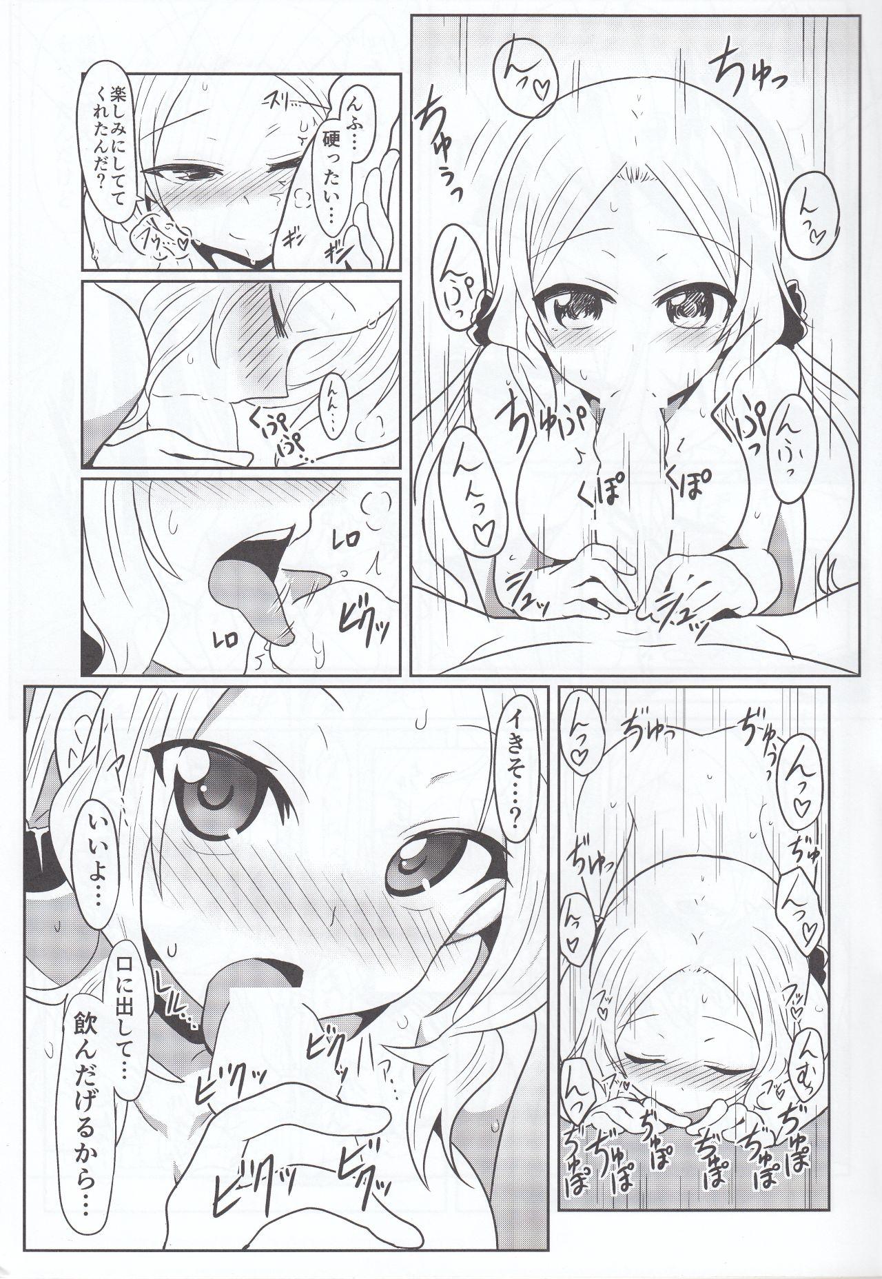 Banho Fuux - Yuuki yuuna wa yuusha de aru Sexo - Page 4