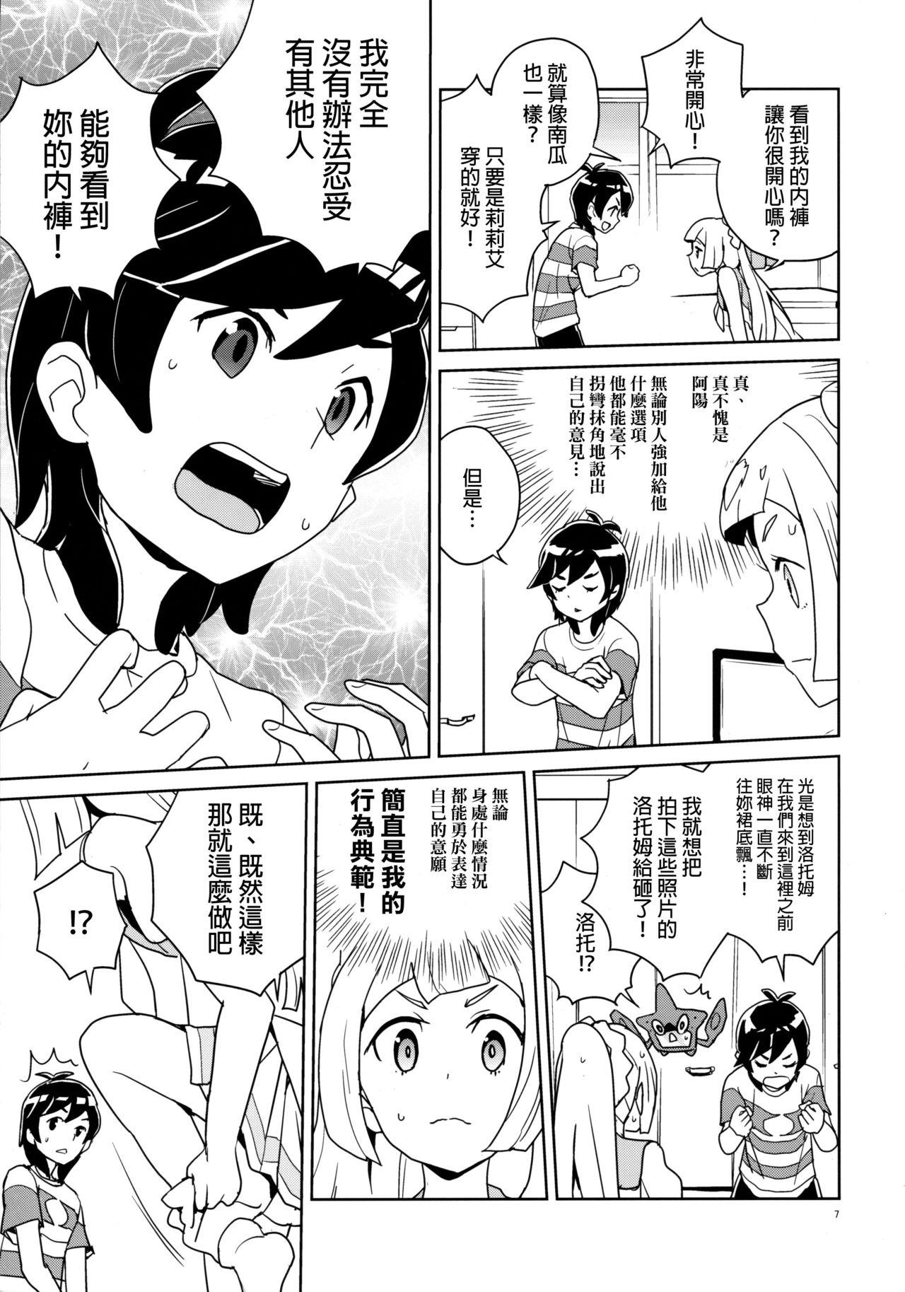 Pinay Lillie Kimi no Atama Boku ga Yoku Shite Ageyou - Pokemon Calle - Page 7