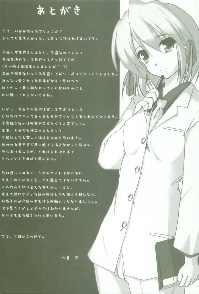 Amature Lylical Magic - Mahou shoujo lyrical nanoha Bath - Page 21