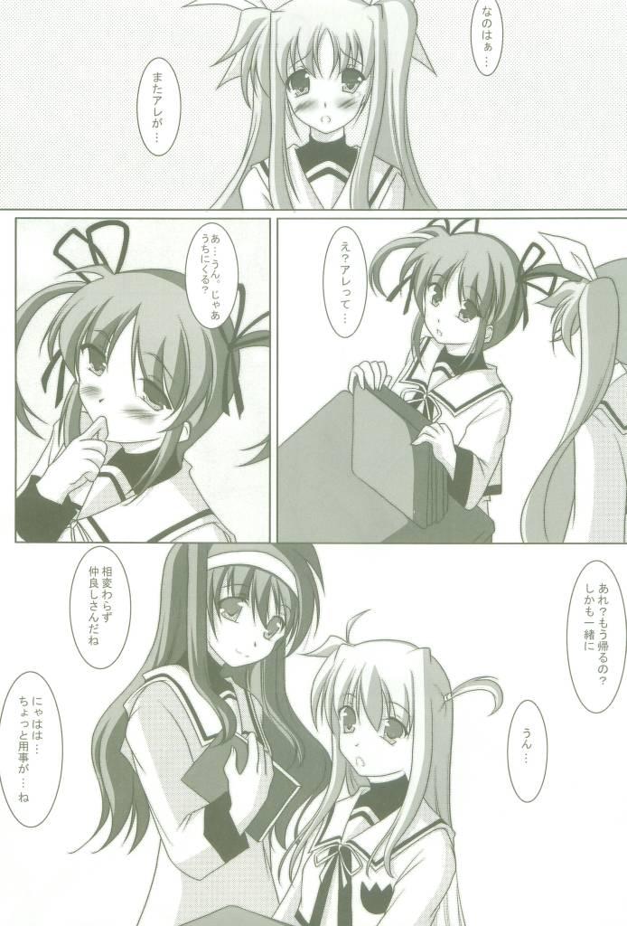 Gay Outdoor Lylical Magic - Mahou shoujo lyrical nanoha Dotado - Page 5