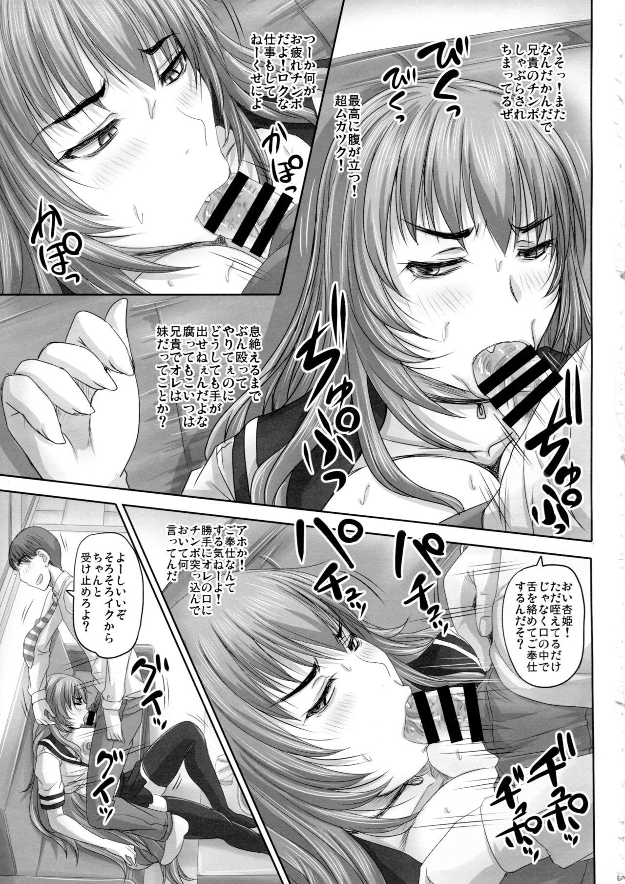 Butt Sex Baka Aniki Senyou no Seishori Onaho Seikatsu ni Nareru Dokoroka Unzari Shiteru Oraora Imouto no Hibi. - Original Sucking - Page 4